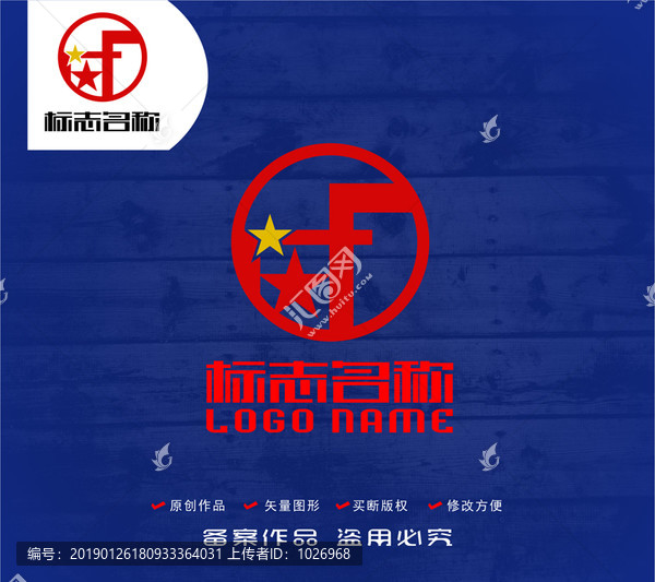 F字母標(biāo)志五星logo