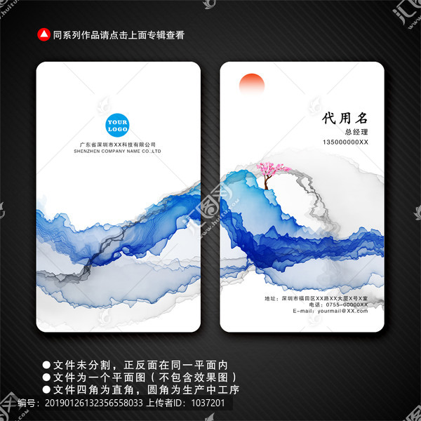 水墨名片