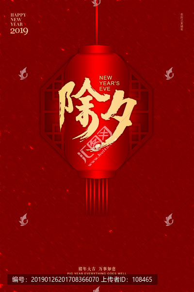 除夕