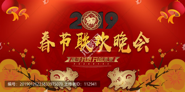 聯(lián)歡晚會
