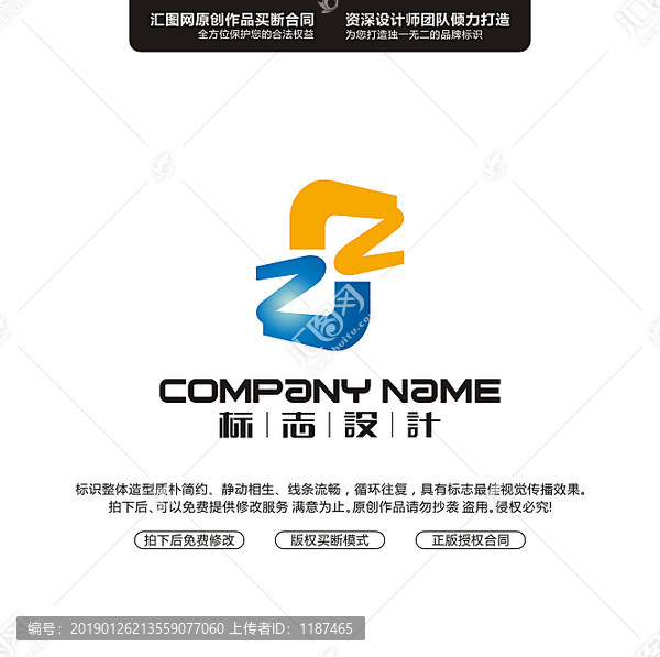 原創(chuàng)字母ZZ