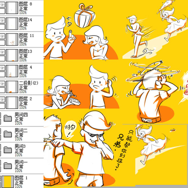 五圖搞笑插圖之問(wèn)答題