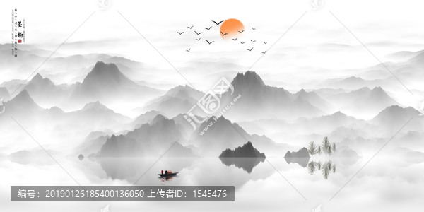 水墨山水