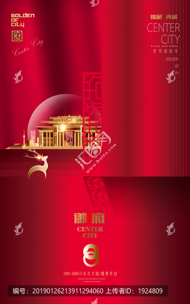 紅色房地產廣告