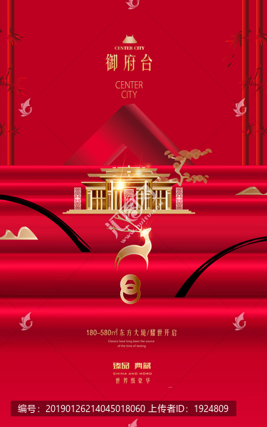 紅色房地產(chǎn)廣告