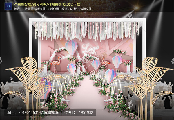 粉色火烈鳥熱氣球主題儀式區(qū)