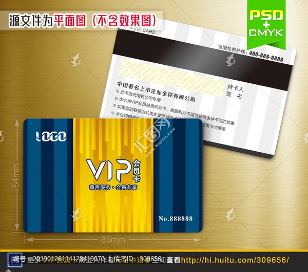 蓝色高档VIP会员卡设计