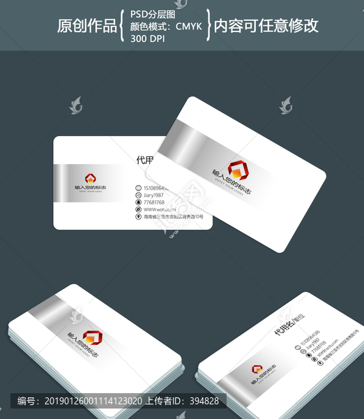 簡(jiǎn)約名片模板