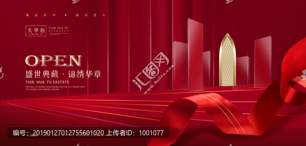 紅色高端地產(chǎn)廣告