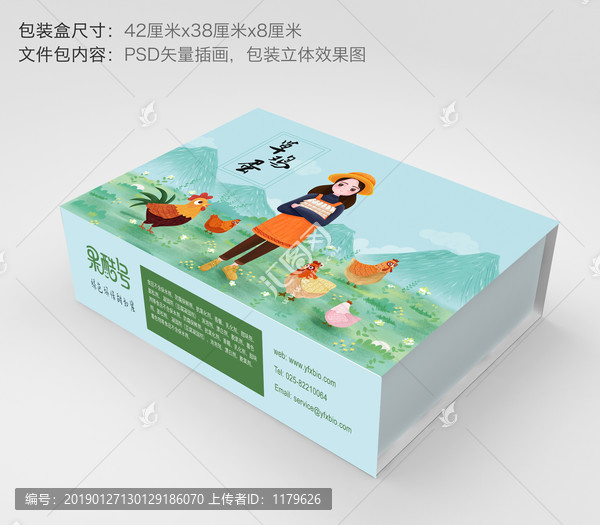 雞蛋包裝盒女孩插畫