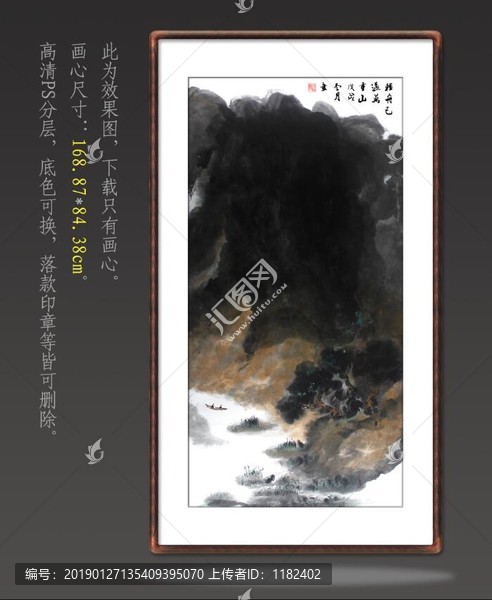 國(guó)畫山水