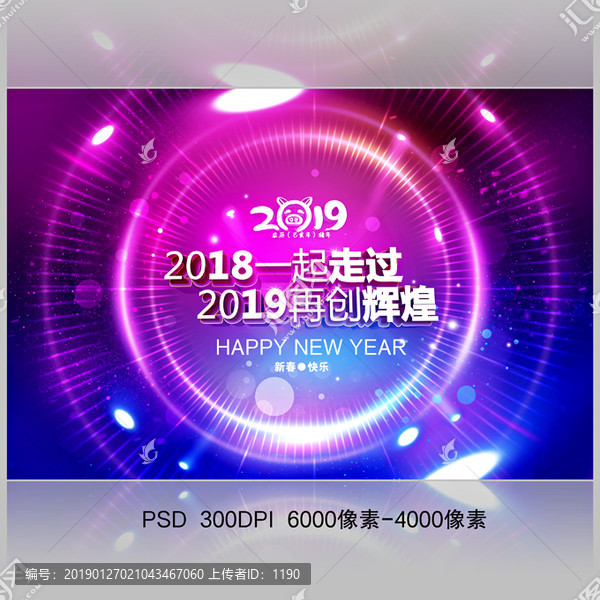 2019年會