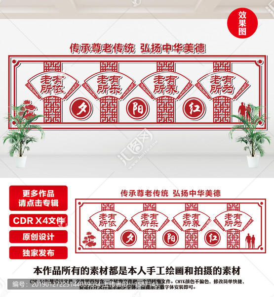 敬老院