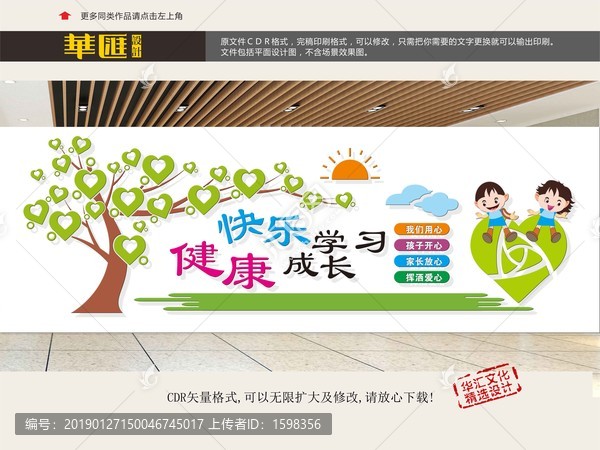 幼兒園