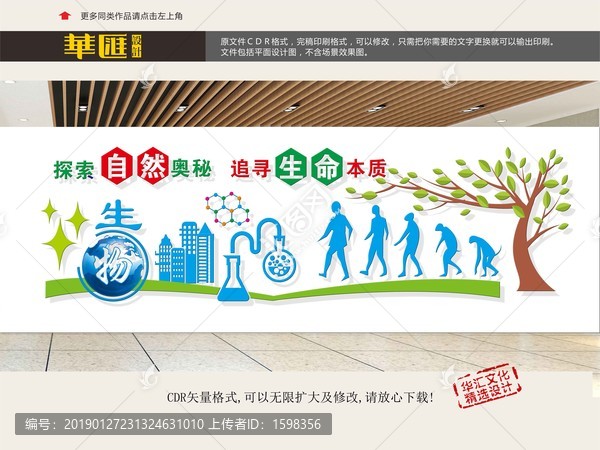 生物研究