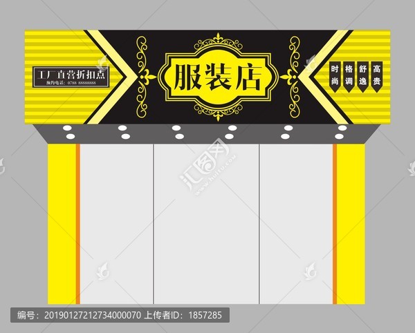 簡約花紋服裝店門頭商店招牌