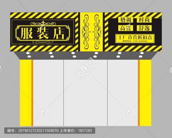 簡約花紋條紋服裝店門頭招牌