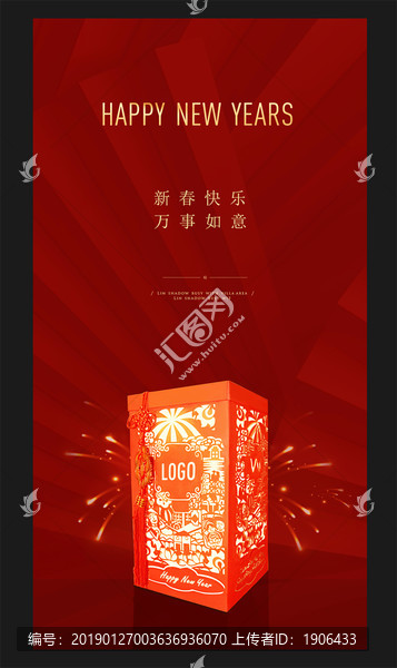 春節(jié)