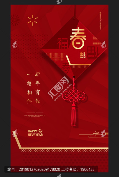 春節(jié)