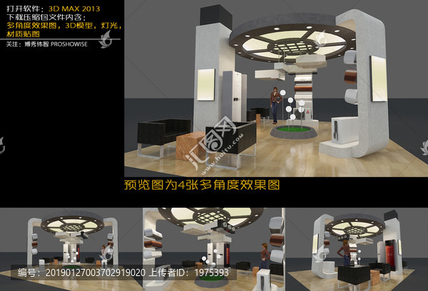 空調(diào)商場(chǎng)展位