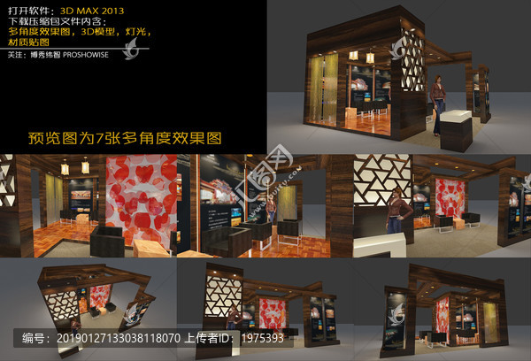 6x6m展位設計