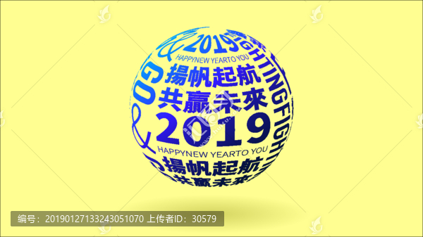 新年奮戰(zhàn)誓師大會背景