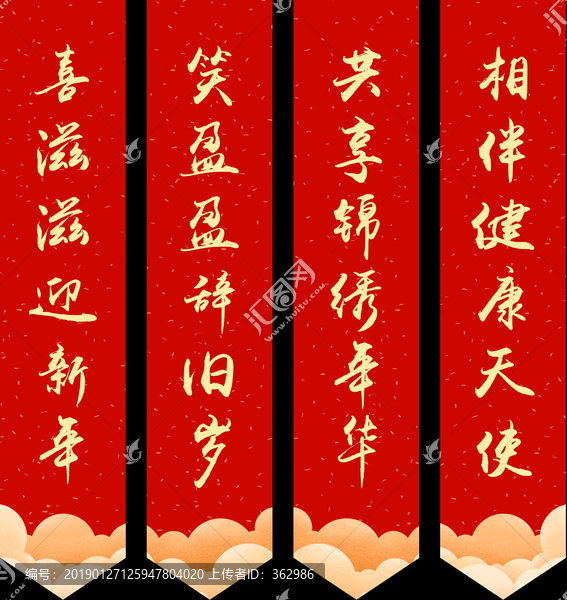新年對聯(lián)吊旗