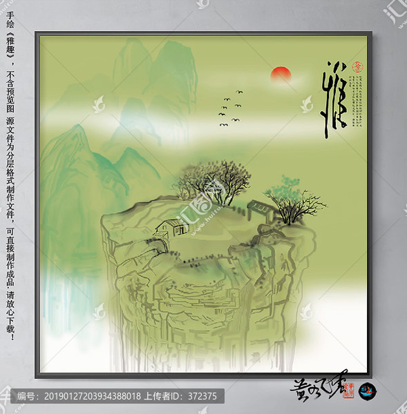 山水畫