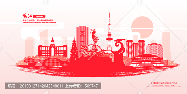 陽江