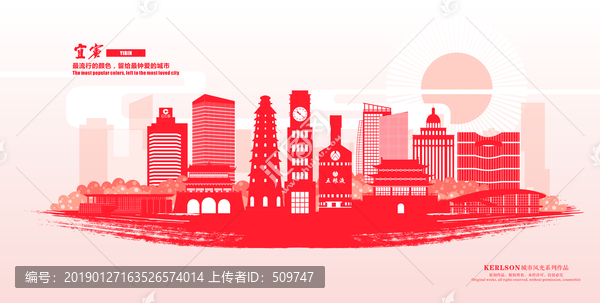 宜賓