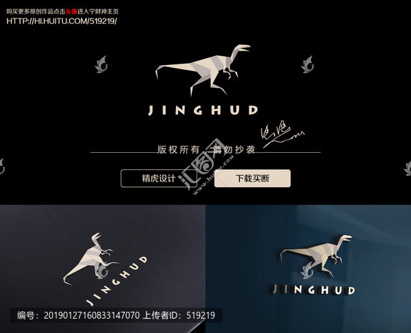 恐龍logo