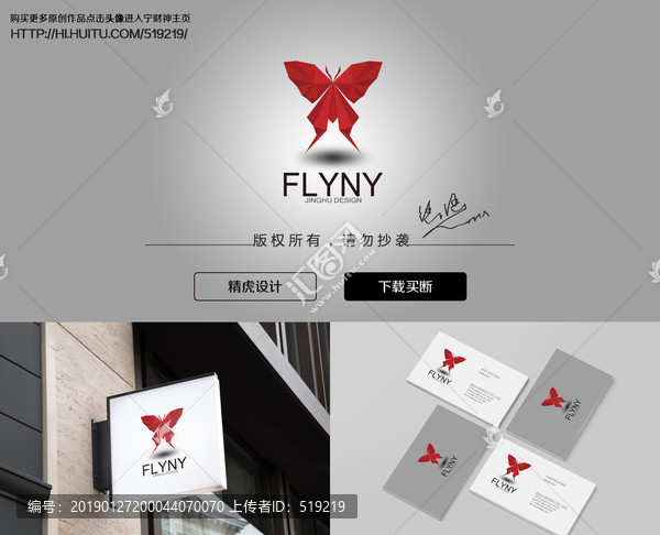 蝴蝶logo