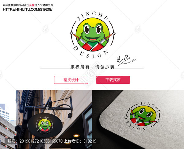 青蛙俠logo