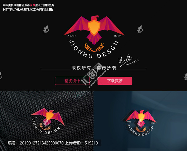 鷹logo