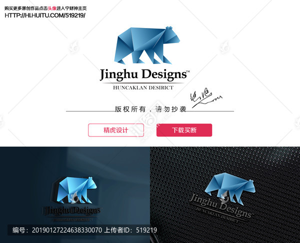 北極熊logo