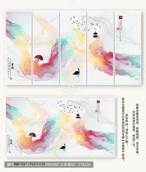 水墨
