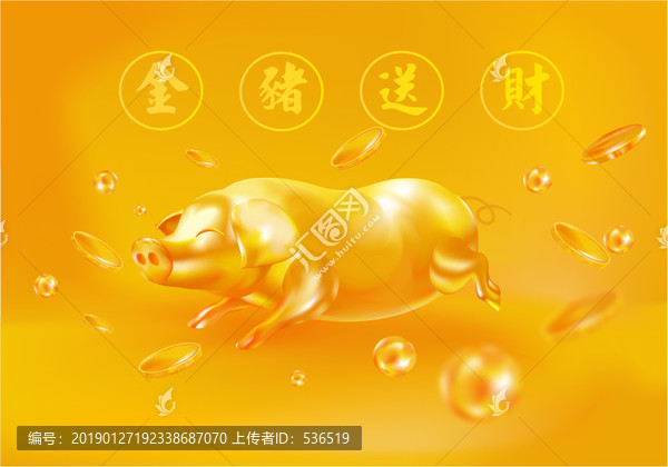 金豬素材05