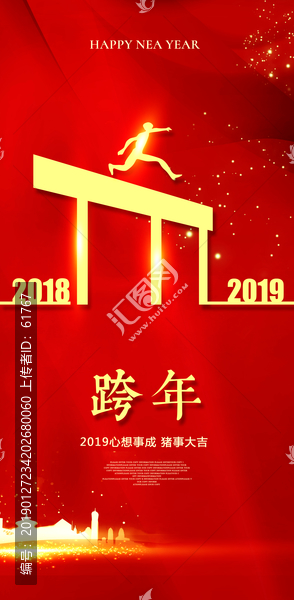 2019微信跨年