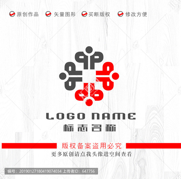 qp字母旋轉標志X人logo