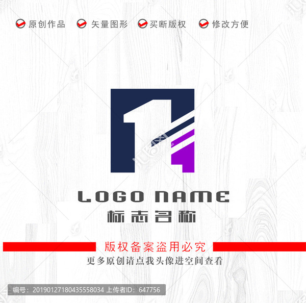 P字母標(biāo)志數(shù)字一logo