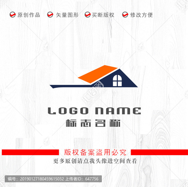 一字标志房子logo