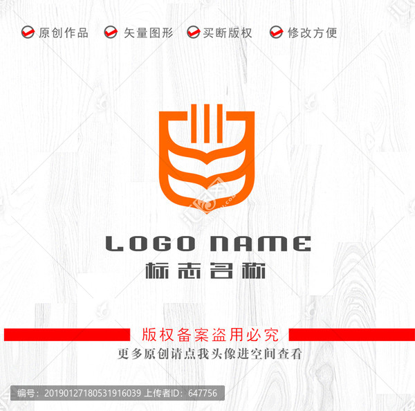 盾標(biāo)志谷穗麥穗logo