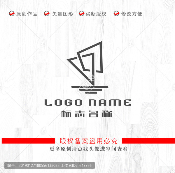 帆船標志航海logo