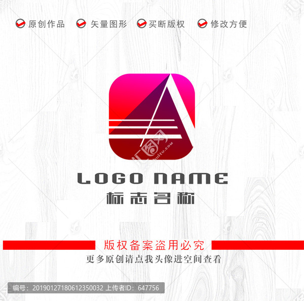 A字母标志丰字logo