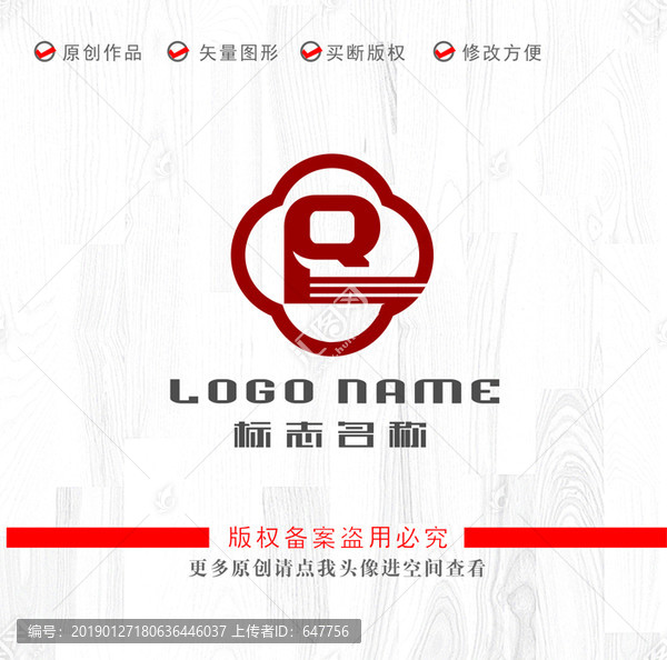 QR字母標志公司logo