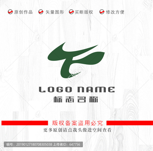 TE字母F標志牛頭綠葉logo