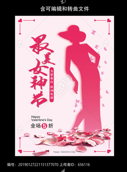 女神節(jié)