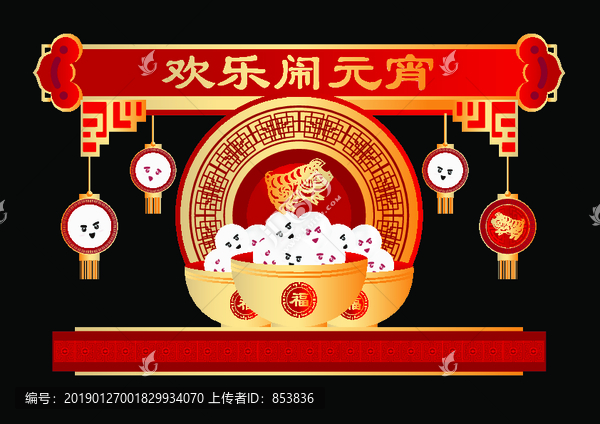 歡樂鬧元宵美陳