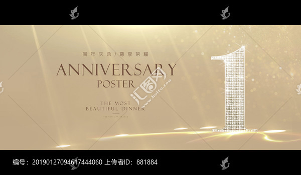 1周年