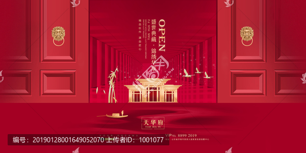 房地產設計
